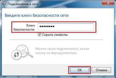 Где в телефоне найти ключ безопасности сети