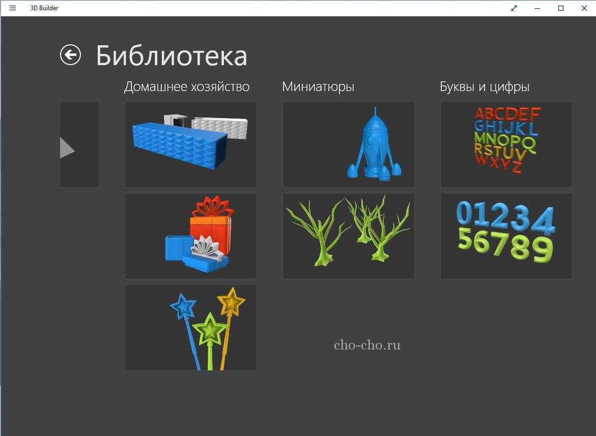 Можно ли удалить 3d builder в windows 10