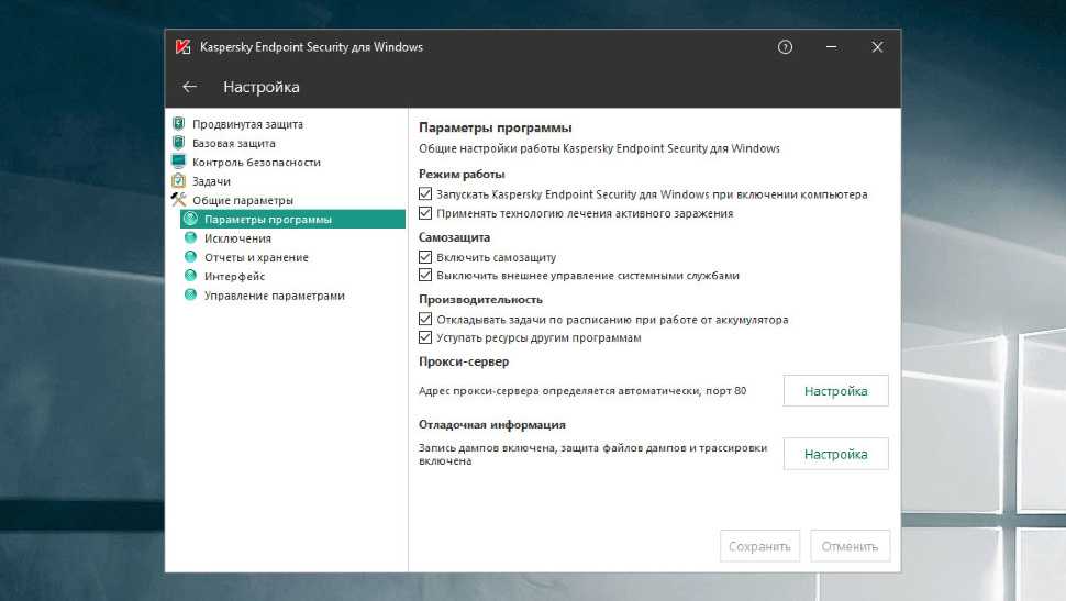 Kaspersky endpoint security and management