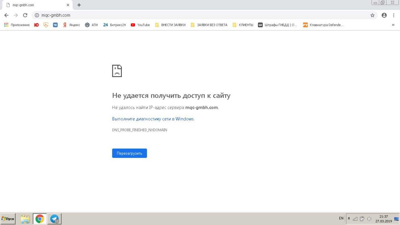 Dns probe finished no internet: нет подключения к интернету, как исправить | a-apple.ru