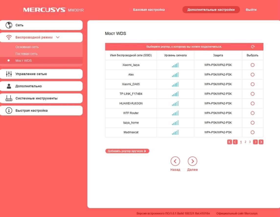 Mercusys mw300um драйвер. Роутер Mercusys Интерфейс. Роутер Mercusys mr70x. Как настроить роутер Mercusys. Как настроить вай фай роутер Mercusys mw325r.