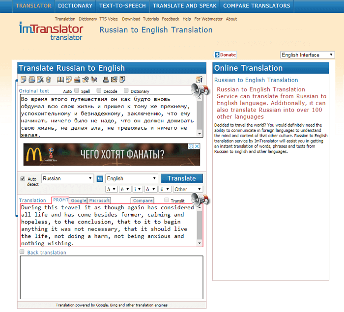 Translate english to russian. IMTRANSLATOR. Переводчик compare. Онлайн-переводчик словарь. Translator from Russian to English.