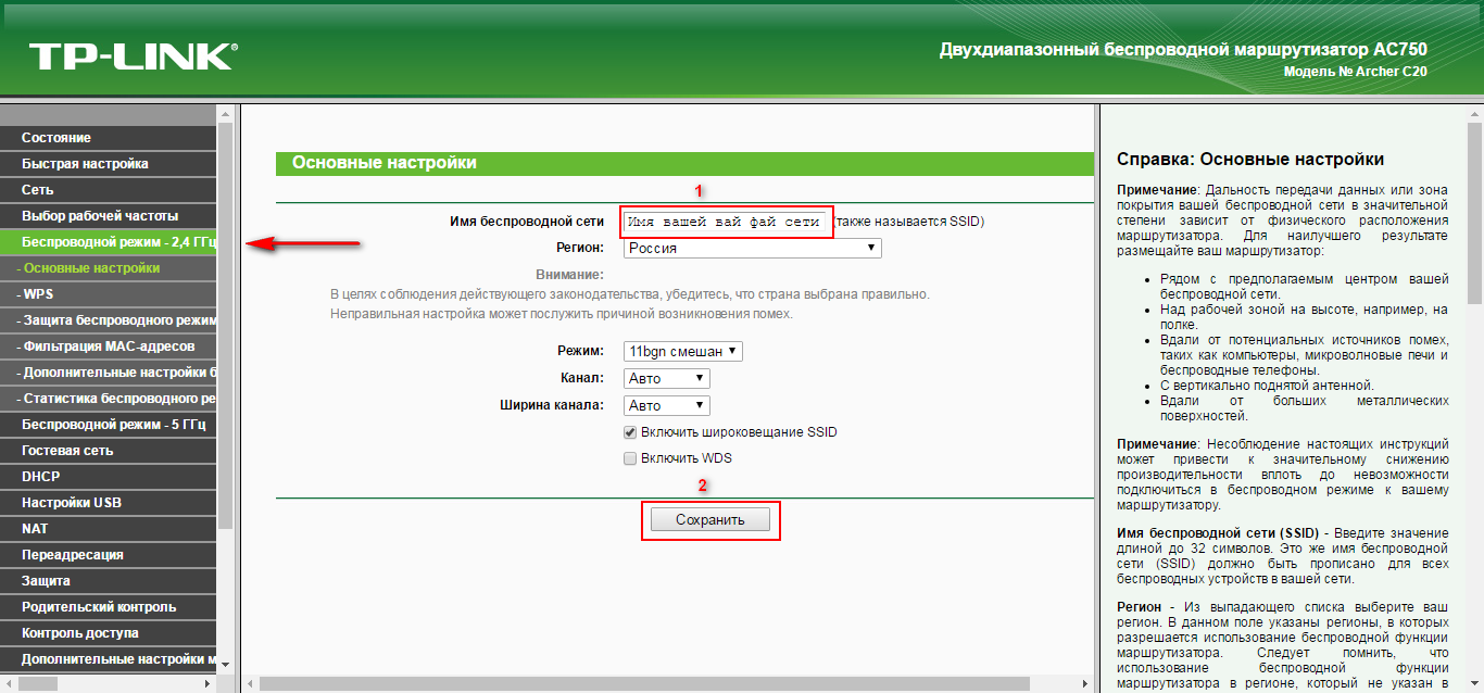 Инструкция по настройке роутера tp-link tl-wr841n/nd для провайдера ростелеком