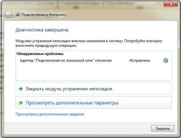 Причины ошибки 678 при подключении к интернету