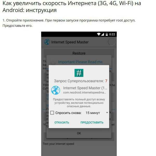 Самые эффективные способы увеличения скорости интернета