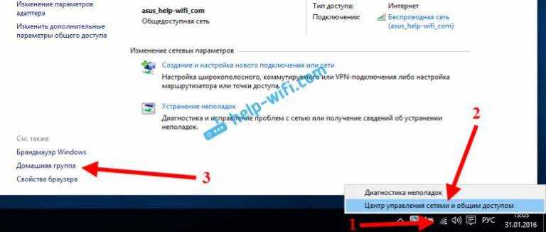 Управление беспроводными сетями windows 10 не отображается