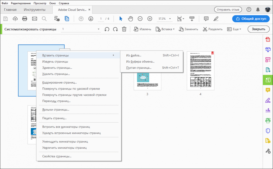 Как в pdf24 объединить файлы в один