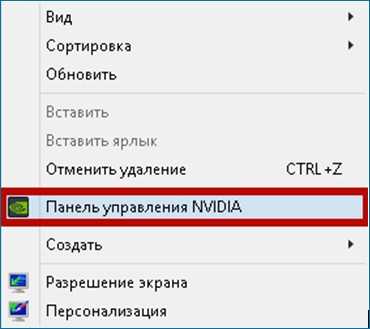 Как выставить режим максимальной производительности в драйверах