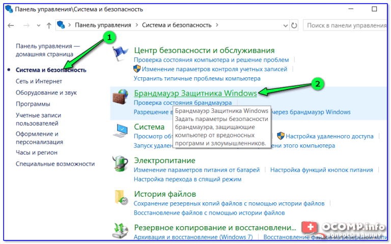 Как разрешить приложение в брандмауэре win 7