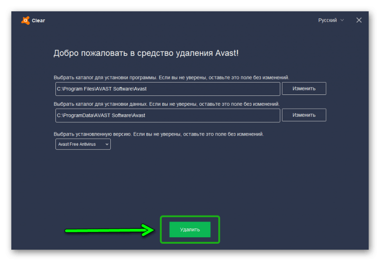 Как с помощью антивируса удалить программу