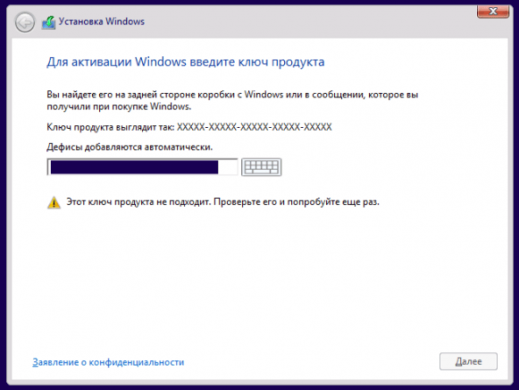 Windows 8 ключ заблокирован что делать