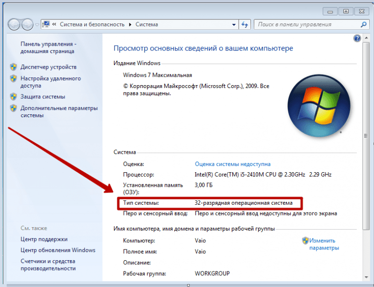 Как узнать версию ntfs