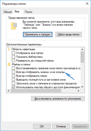 Не отображаются эскизы видео файлов в windows 7