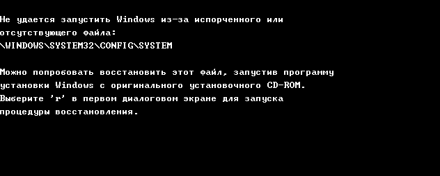 Не удается запустить windows из за испорченного или отсутствующего файла system32 drivers ntfs sys