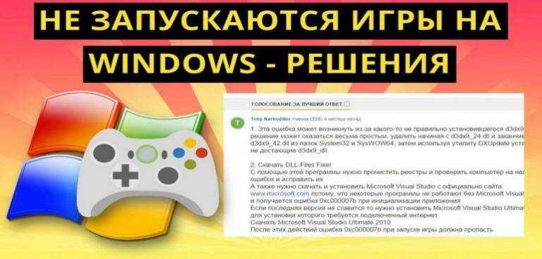 4game setup не запускается windows 7