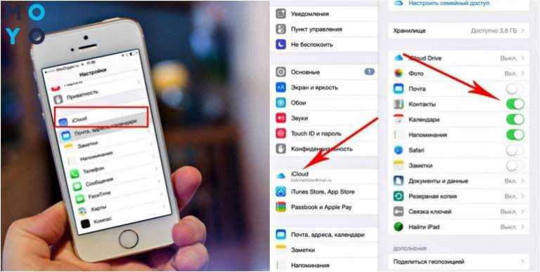 Перенести контакты с iphone на iphone outlook