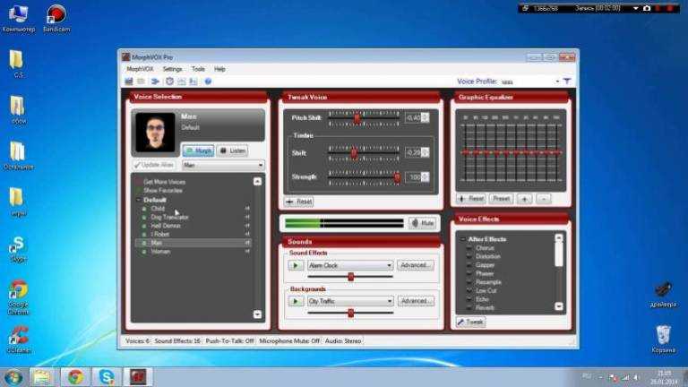 Как изменить голос в микрофоне на компьютере