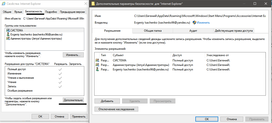 Запросите разрешение от система на удаление. Как получить разрешение на удаление папки. Разрешение от система на удаление папки. Как Запросить разрешение администратора на удаление папки Windows 10. Для удаления папки запросите разрешение.