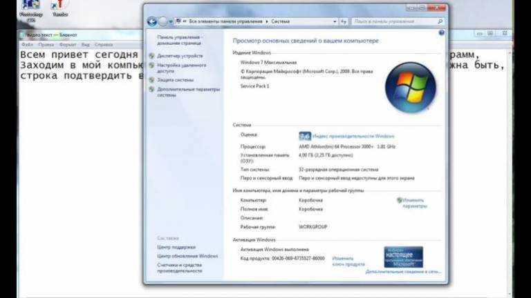 Повторная активация windows 7 после смены оборудования