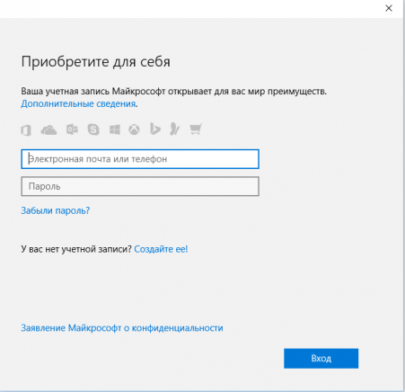 Забыл пароль от учетной записи windows