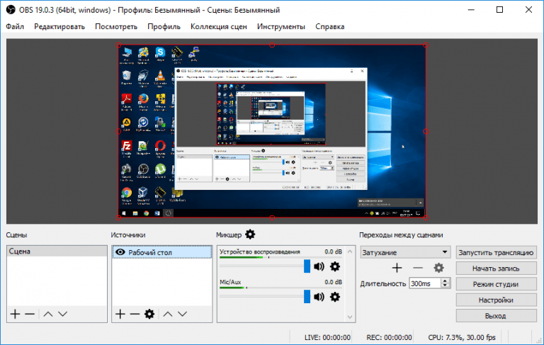 Программа для записи видео с экрана компьютера obs studio